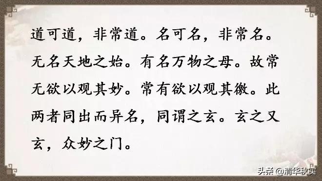 道德经全文81章原文和译文的读诵,道德经经典语录及译文大全