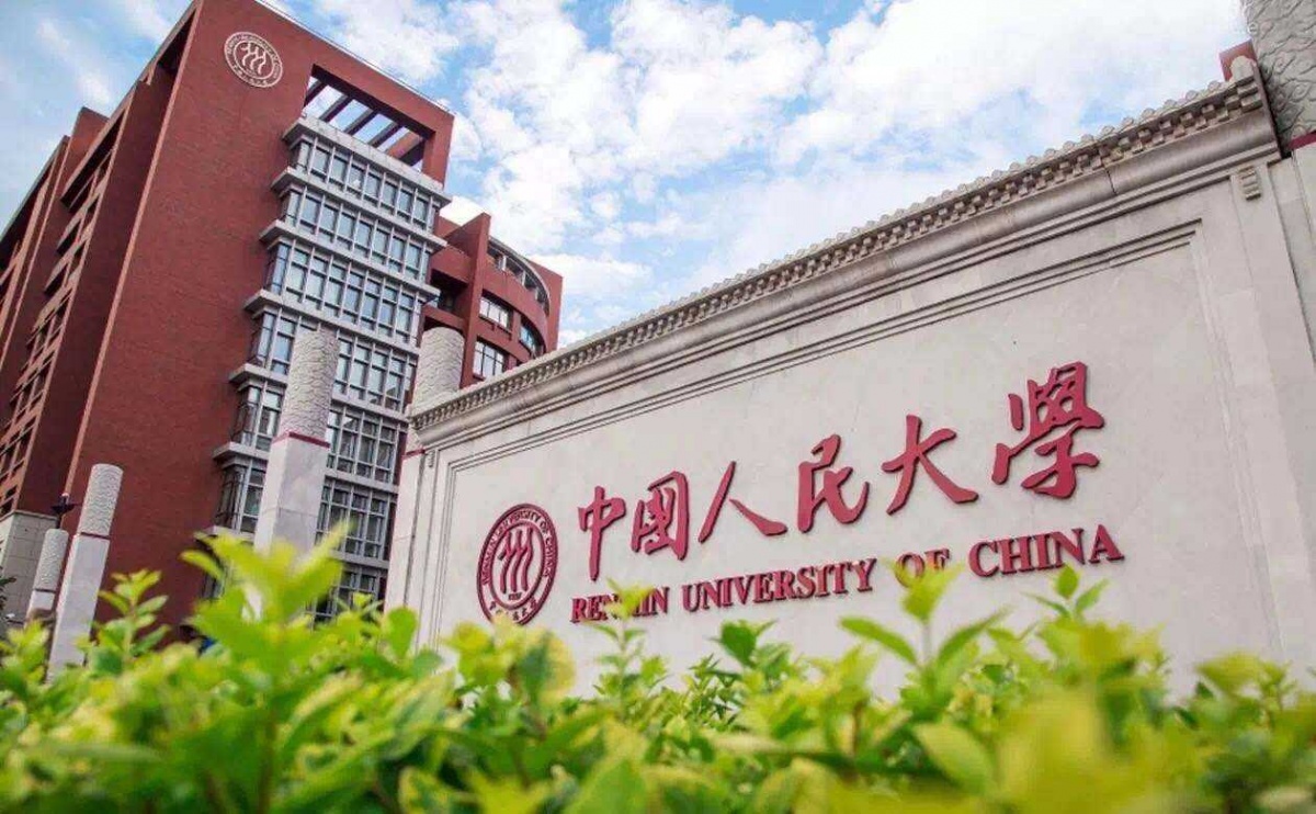 中国人民大学2021年招生简章与提面流程
