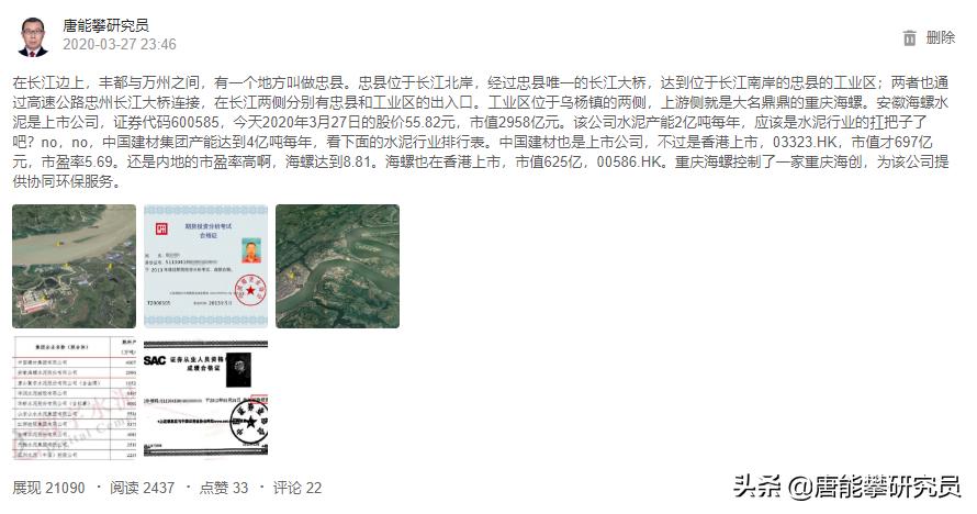 重庆环保：危废产业之永川中明、合川太富、忠县海螺及上市公司