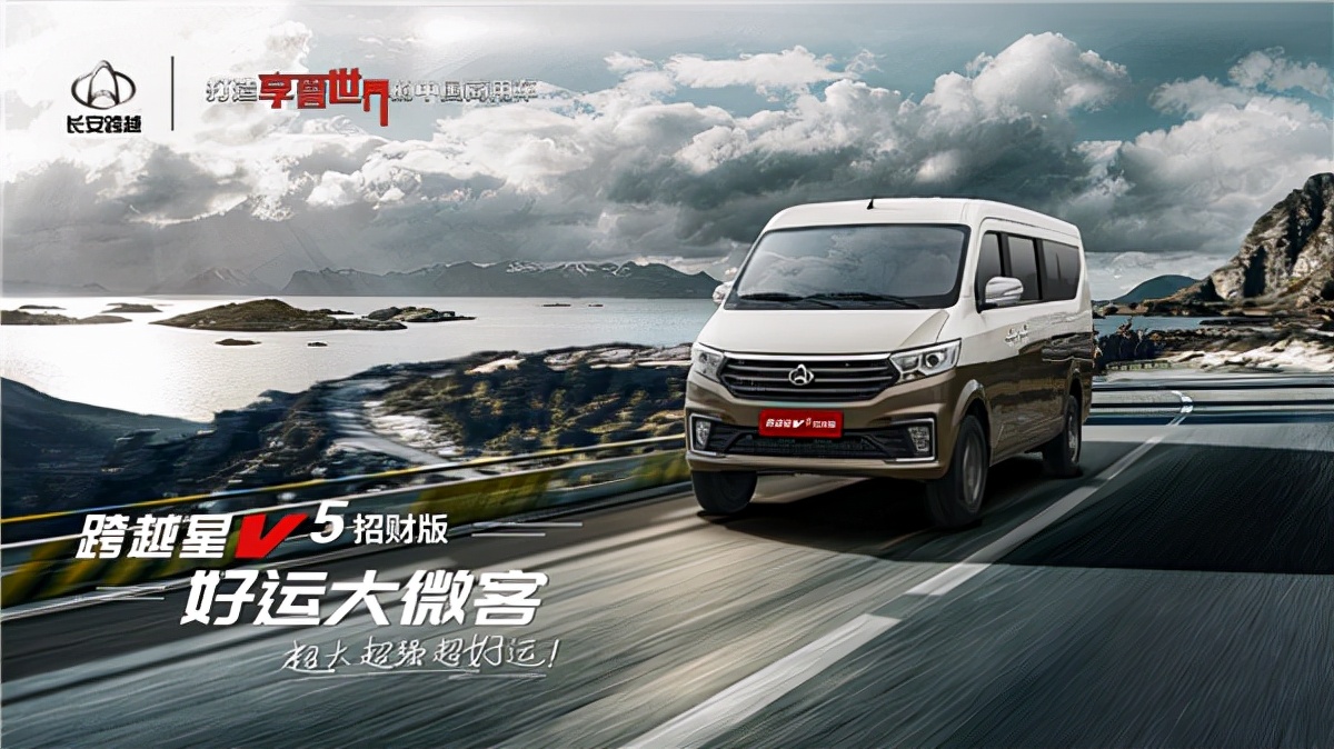 跨越星v55座货运版驾驶感受,物流神车