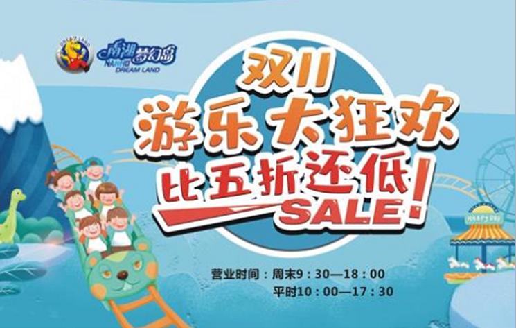 成都南湖梦幻岛风景,成都梦幻岛旅游景点