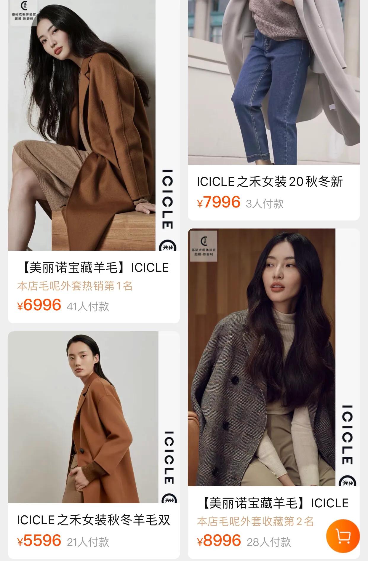 之禾、雅莹这类国内女装品牌，凭什么能卖上万块？