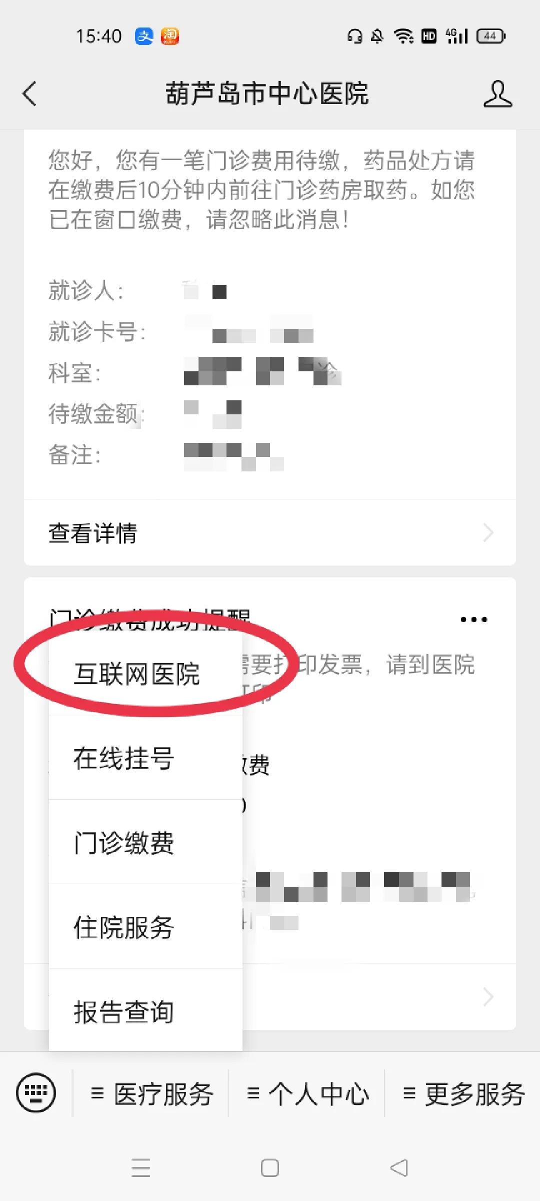 互联网医院线上诊疗服务,互联网医院上线便捷又贴心