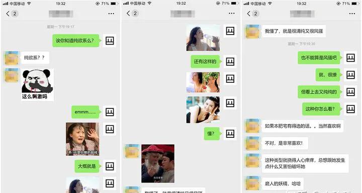 直男撩人的10个方式,直男杀手小心机