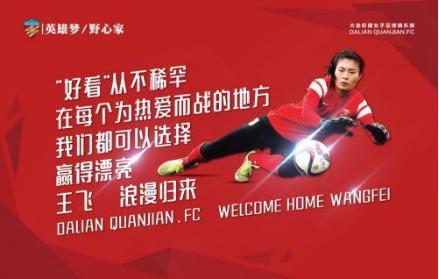 中国女足美女门将,中国女足的三大门将