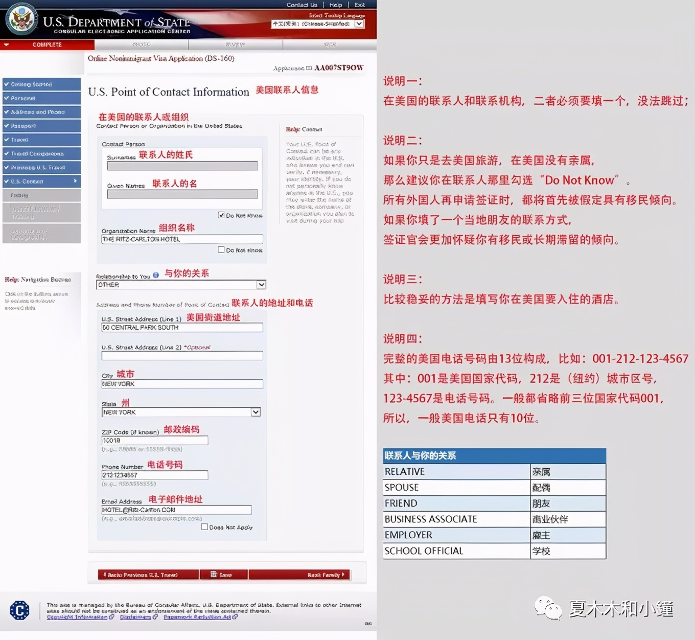 美国办理签证攻略视频教程,免面签申请美国签证流程需要多久