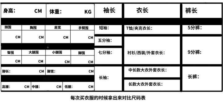 怎么在淘宝挑选衣服尺码,在淘宝买衣服怎么买合身的