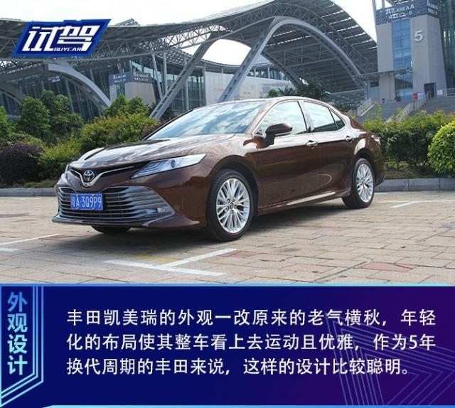 从过去到现在试驾丰田新老凯美瑞,沉浸式体验最新款丰田凯美瑞