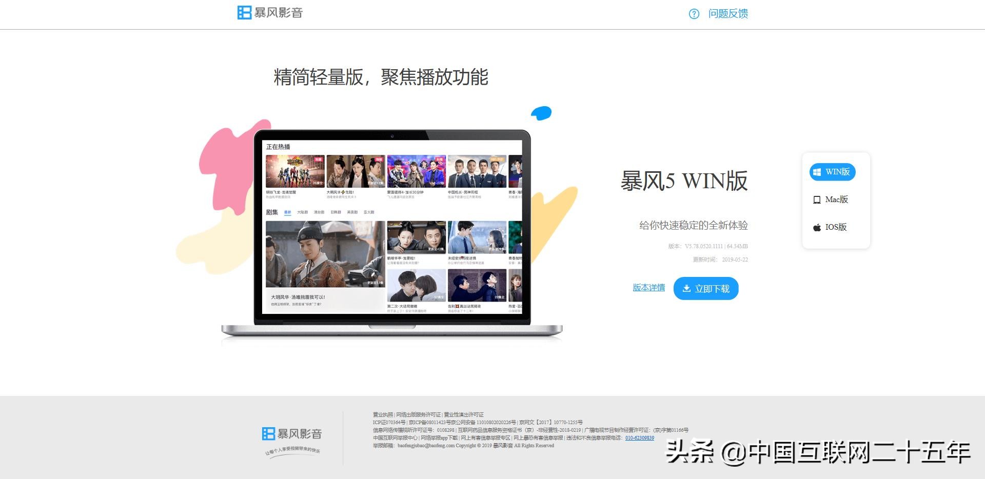 人走茶凉的暴风,人走茶凉钢琴版