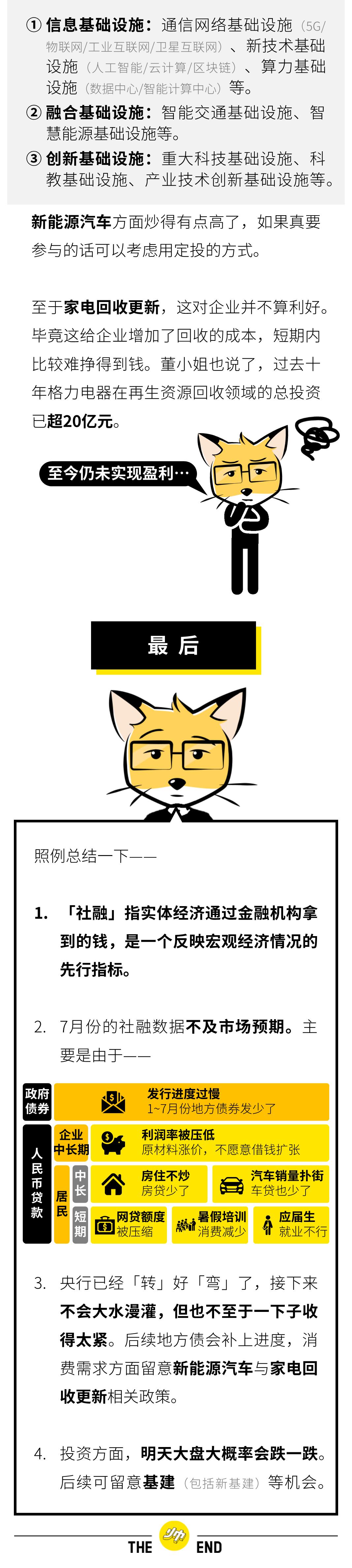 央行不出手管制汇率吗,央行放水股市