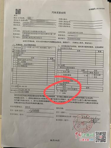 按揭购车合同变租赁合同,按揭车按揭期间转让合同纠纷