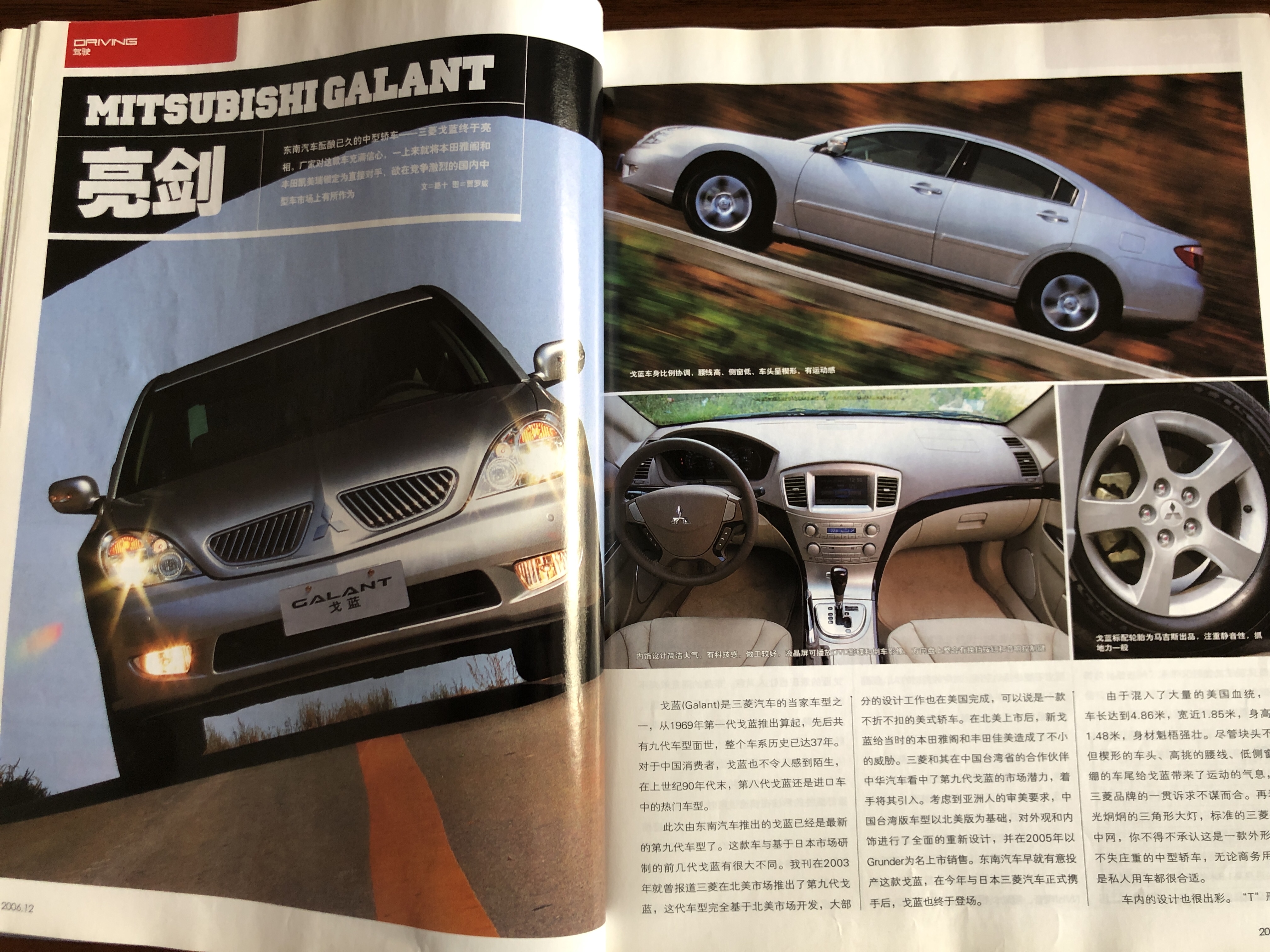 2005年汽车杂志,2006年的经典车