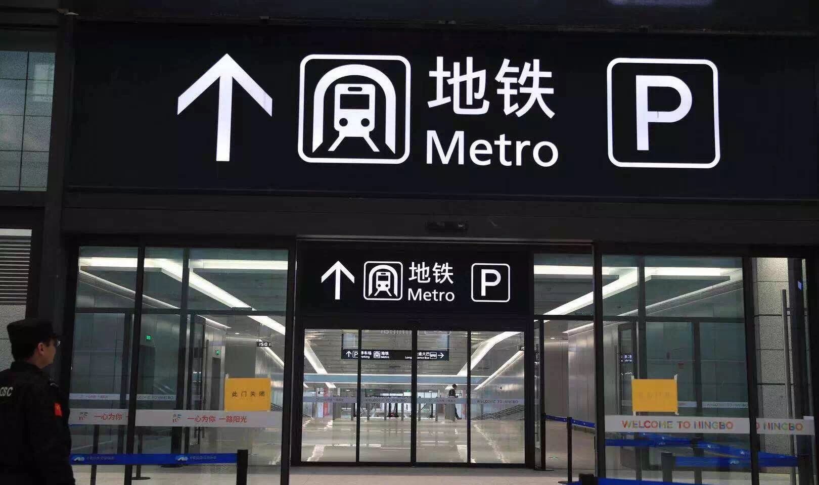 宁波栎社国际机场t2航站楼结构图,宁波栎社机场开始扩建了么