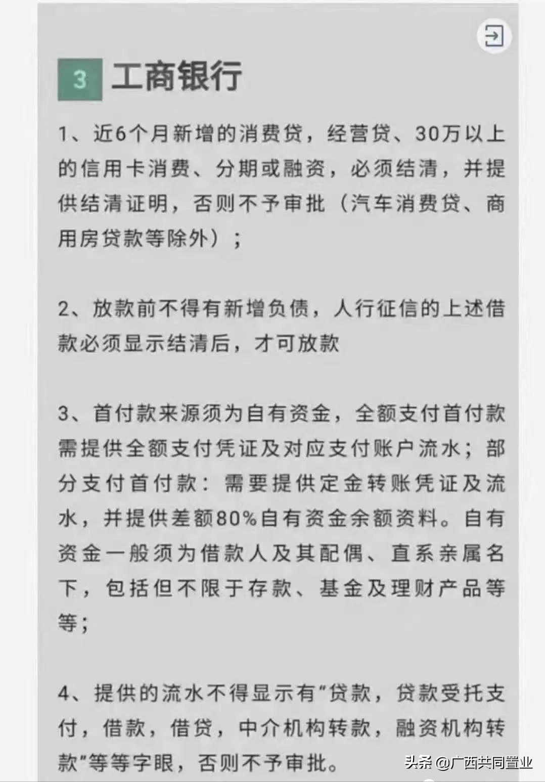 严查首付款来源后，今年买房太难了