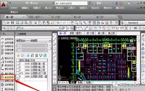 天正建筑怎么生成立面图和剖面图,天正建筑怎么剖出立面图和剖面图
