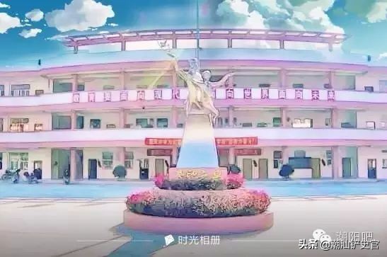 美丽的潮阳,潮阳中英文学校