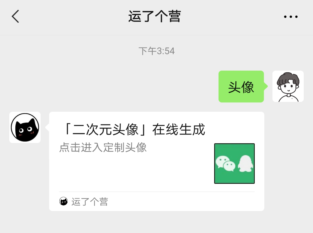 qq如何自定义头像,微信qq头像用什么
