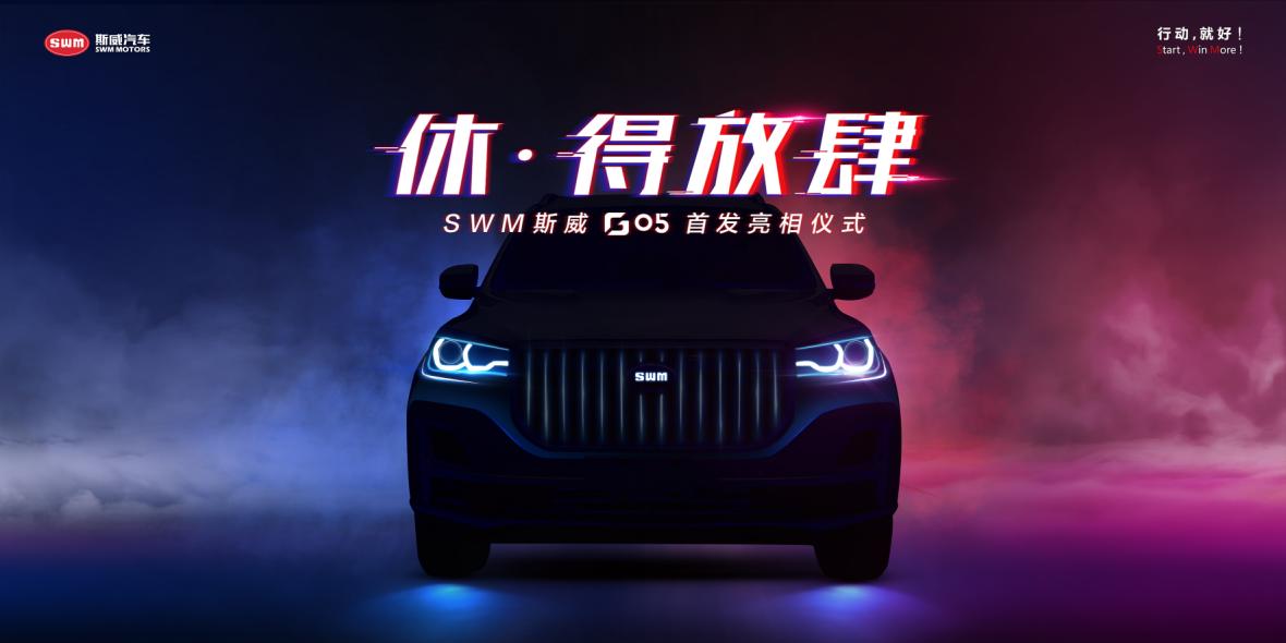 swm斯威g05自动精英型试驾视频,swm斯威广州车展