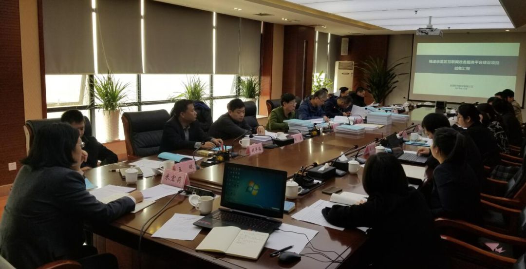 小平台托起大民心！杨凌示范区互联网政务服务平台建设项目通过验收