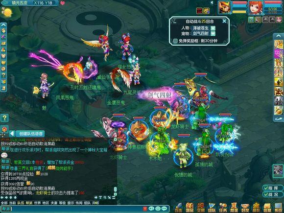 神武4飞升129五开阵容,神武129五开最效率组合