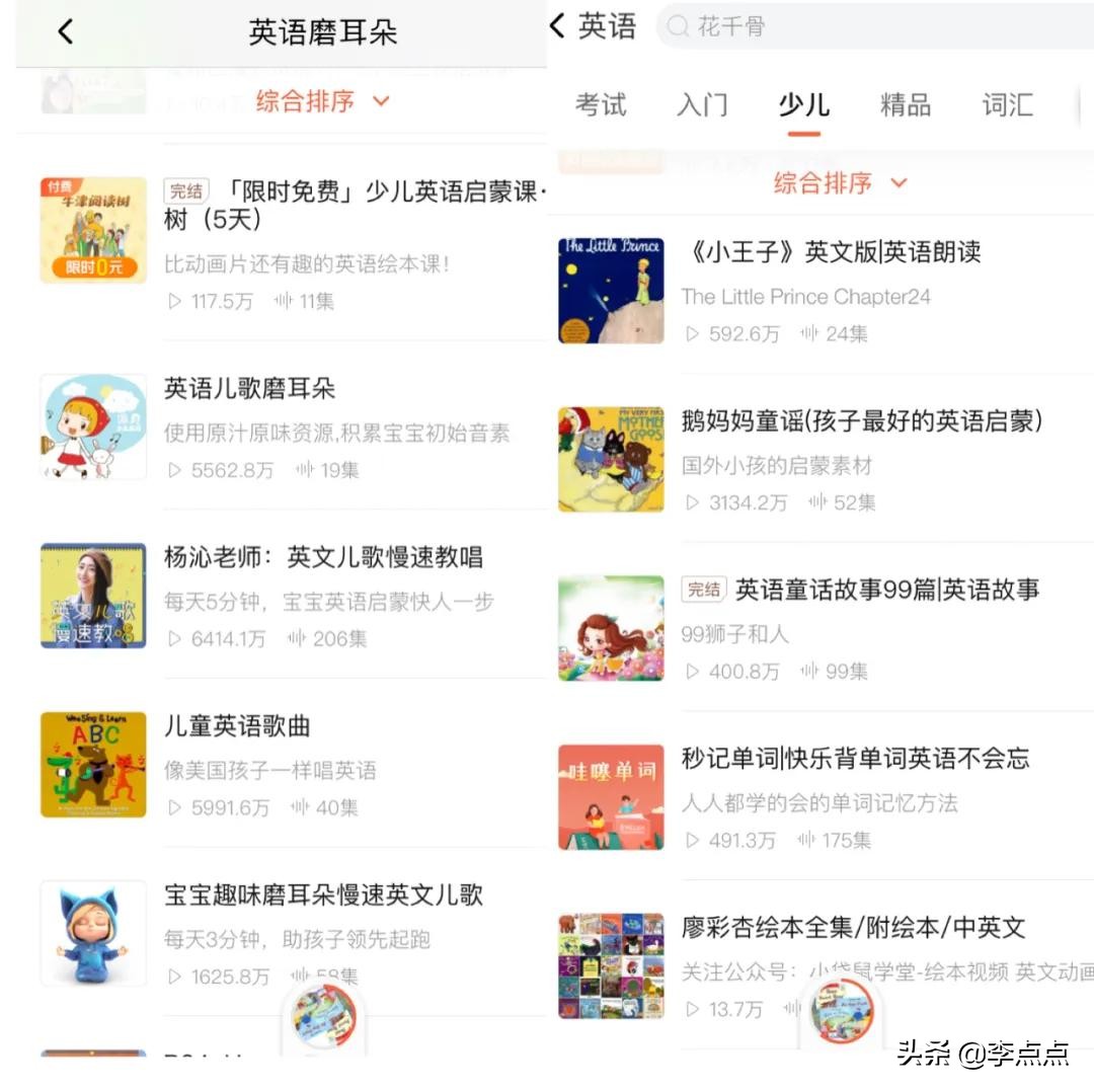 推荐最适合小朋友学英语的9款app,一年级儿童学英语的app哪个最好
