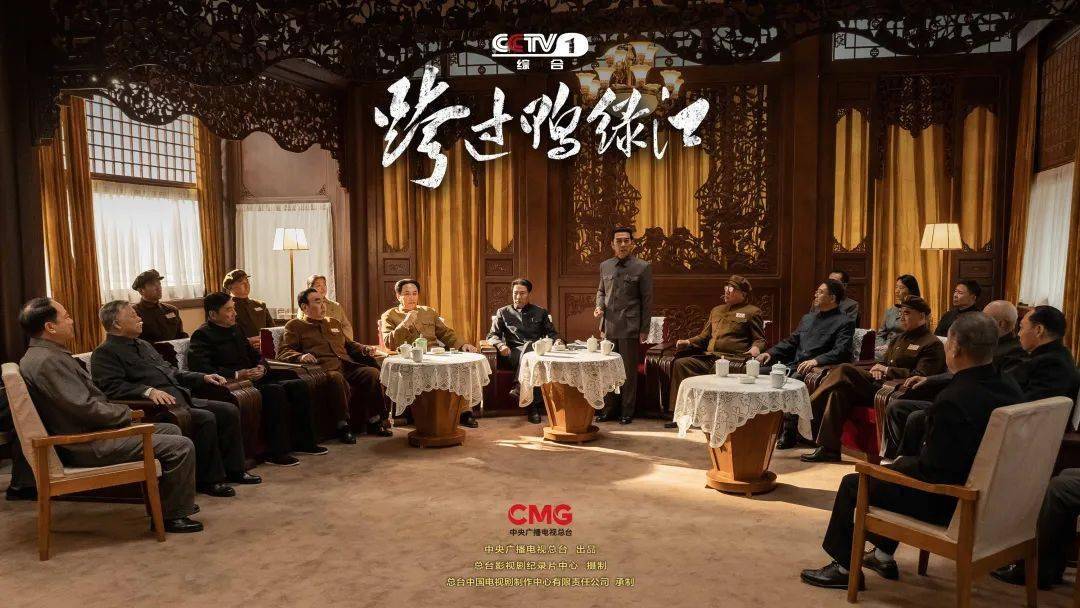 跨过鸭绿江的收视心得 (跨过鸭绿江央视播出收视情况)