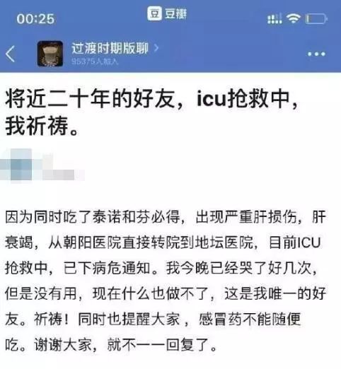 几种感冒药一起吃进icu,为什么芬必得不能和感冒药一起吃