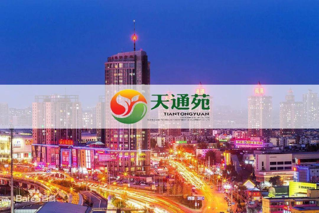 亚洲最大的北京天通苑,亚洲最大的社区北京昌平天通苑