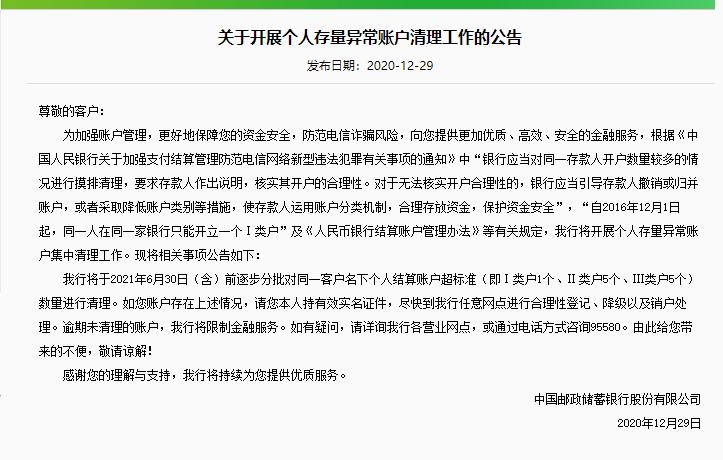 银行清理睡眠账户标准,睡眠账户被清理有什么后果