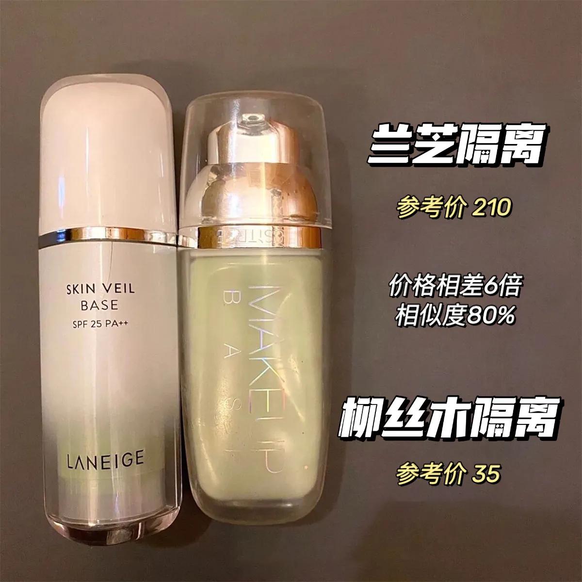 价差十倍的大牌平替用出90%相似度,差价千元平替美妆