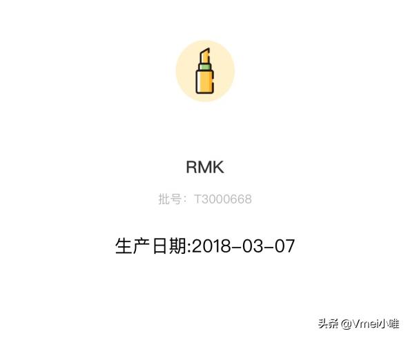 进口化妆品生产日期批次贴纸模板,进口化妆品保质期怎么看