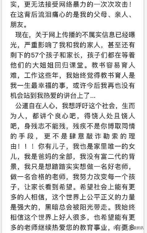 育才中学老师被通报,育才老师训斥学生