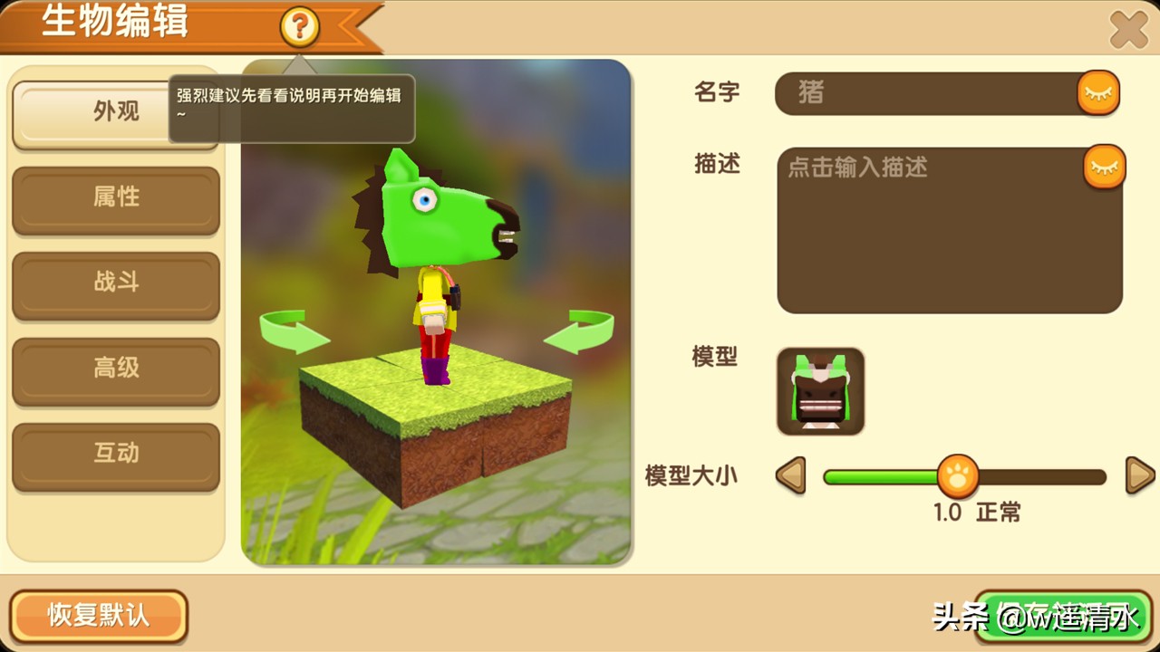 迷你世界怎么用物品变身野人,迷你世界人物变成野人怎么做