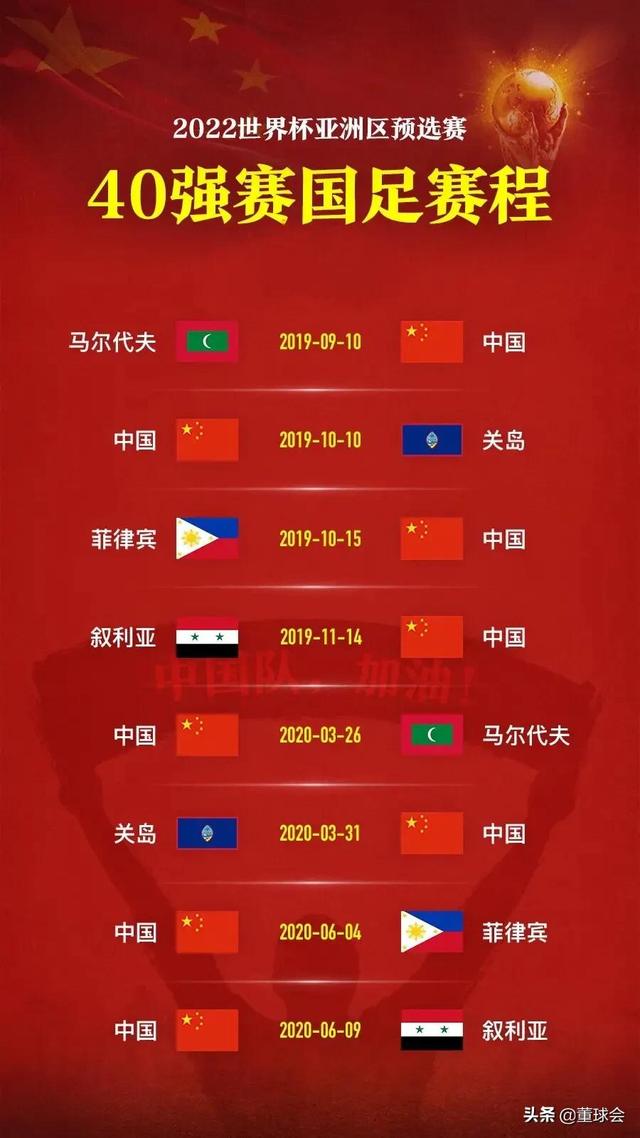 国足战马尔代夫集锦,国足vs马尔代夫回放2019