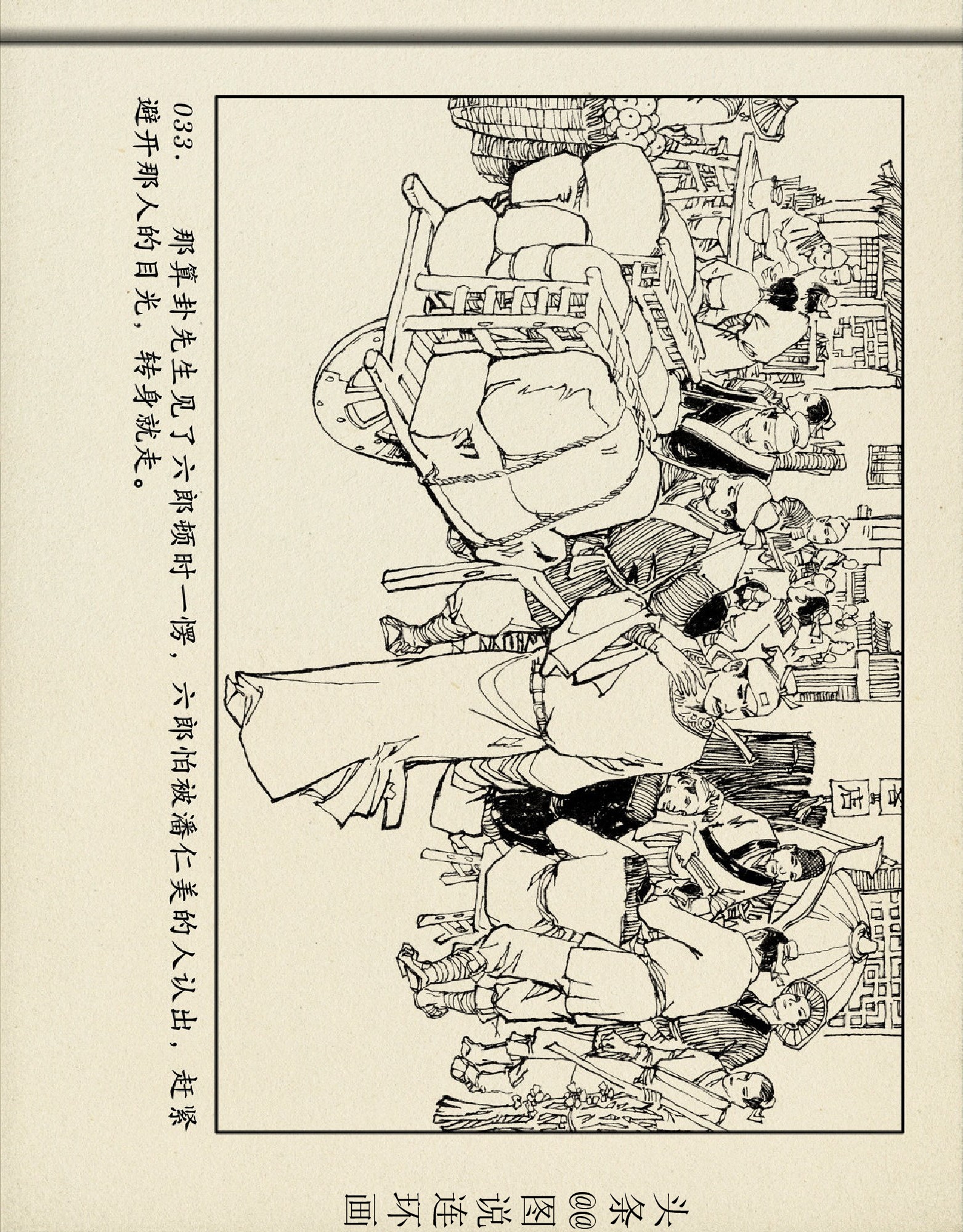 评书杨家将杨六郎告状,评书杨家将三十二回杨六郎告御状