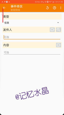 tasker自动转发短信到微信,tasker短信转发到微信