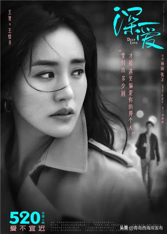 铁道游击队电影张涵予哪里能看到,张涵予铁道游击队免费在线观看