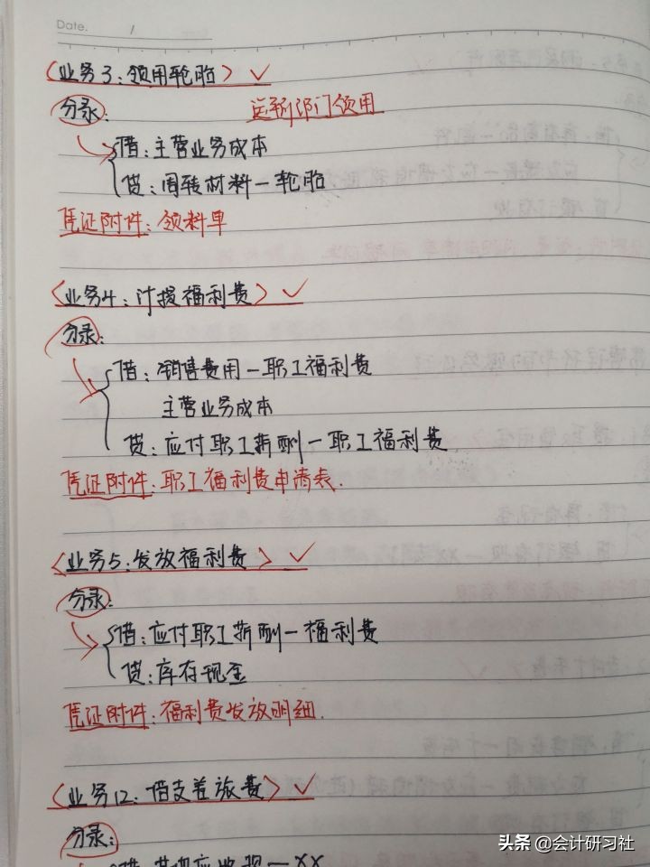 会计实习成果及心得,汽车租赁公司会计岗位实习日志