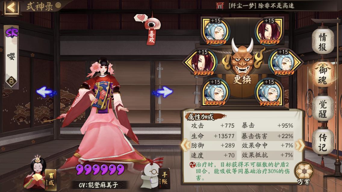 阴阳师新式神技能御灵路,阴阳师适合萌新的治疗式神