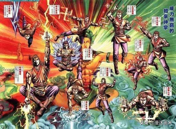 如来神掌漫画一口气看完,如来神掌漫画解说