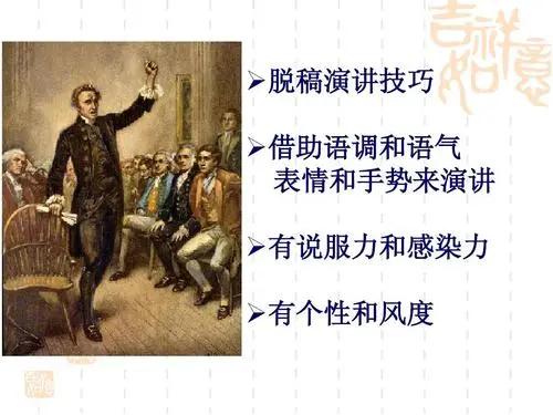 8个方法，让你克服当众说话的恐惧，从此做到大胆表达