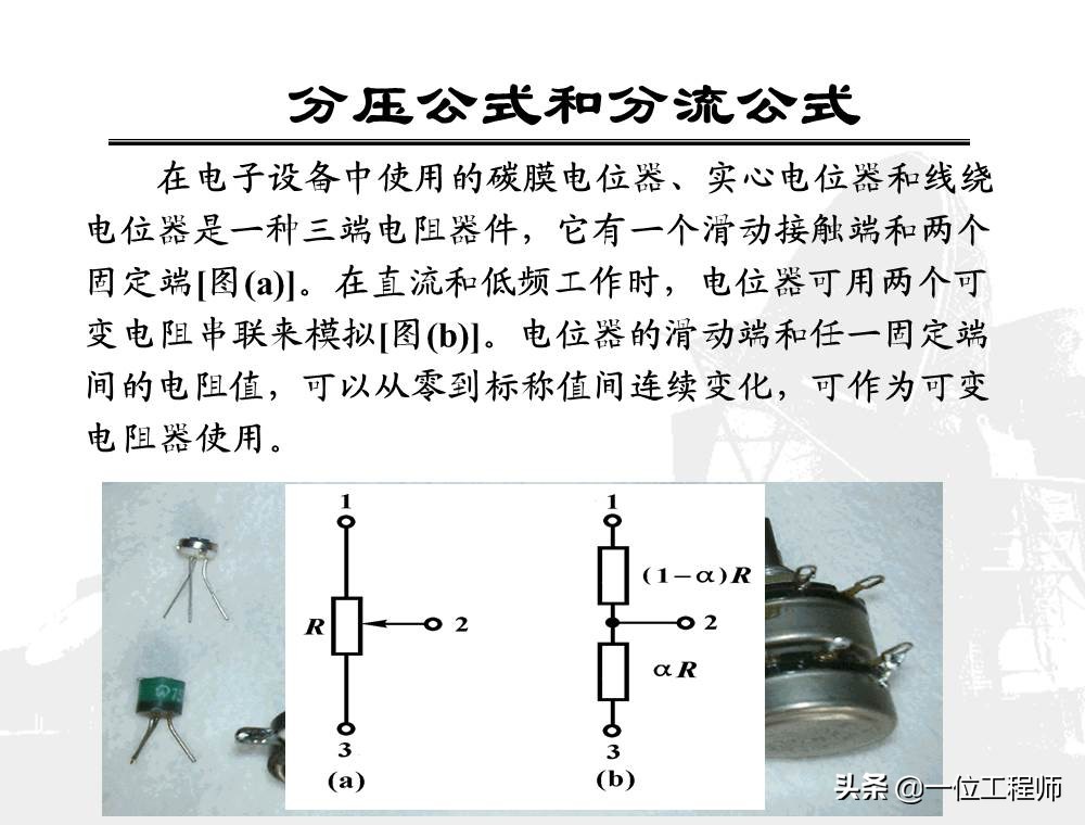 学习电最基础的是什么?我认为是了解电路,85页内容介绍电路分析