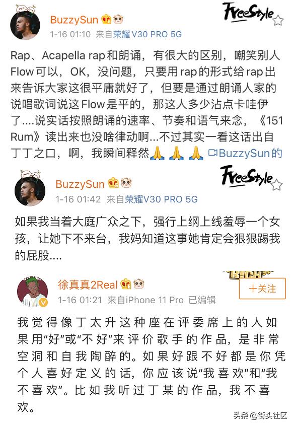 vava回应丁太昇犀利点评,丁太昇怼哭vava引起说唱圈群攻