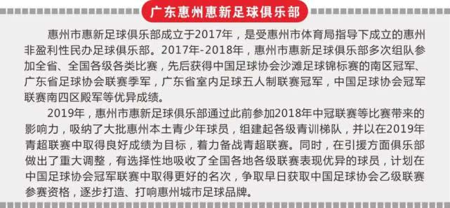 粤西足球赛,广东湛江足球比赛视频