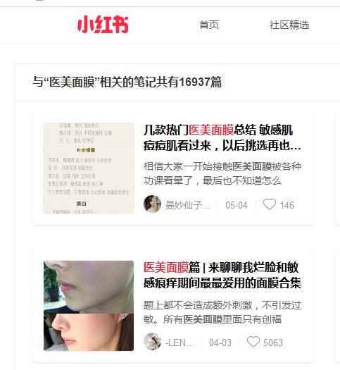 医美面膜补水销量第一,医美级护肤品市场