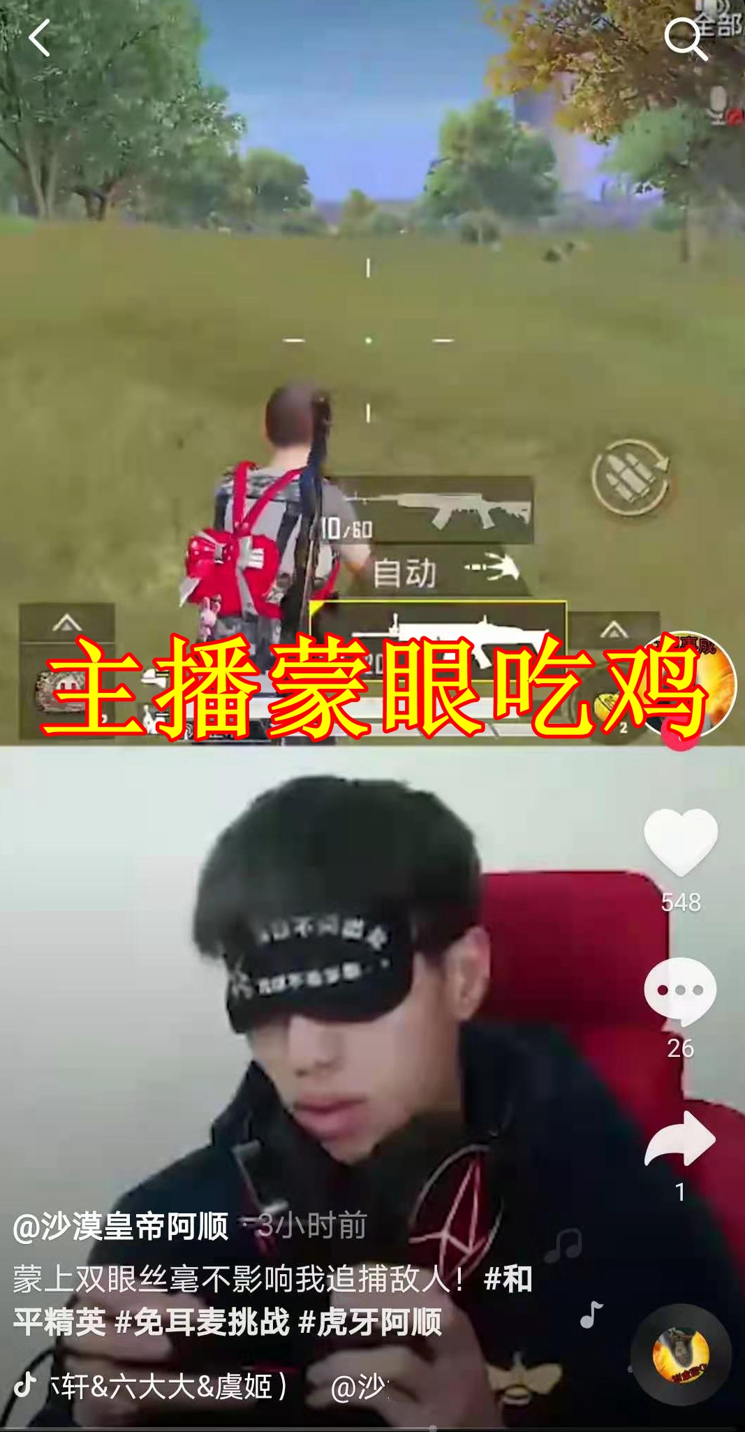 和平精英鲨鱼挑战,和平精英挑战高难度