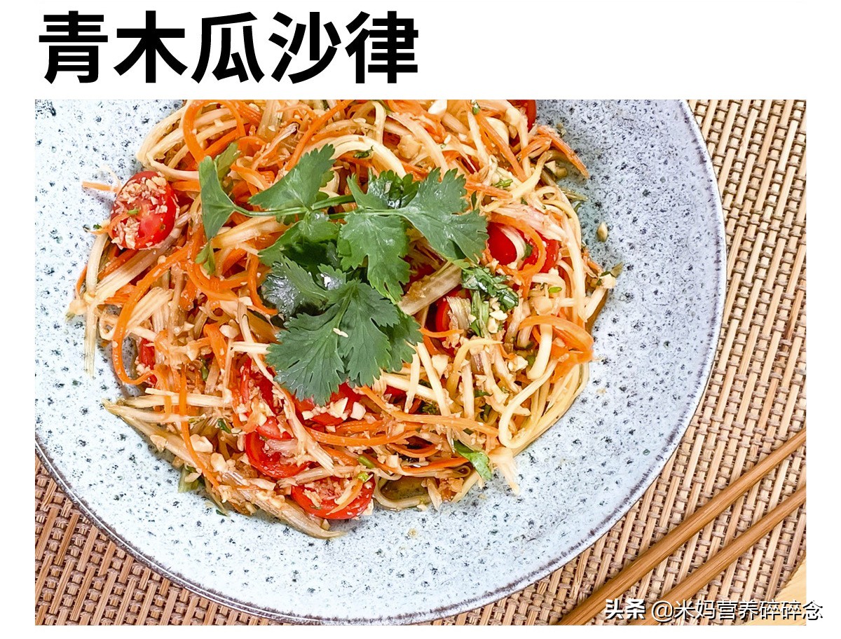 青木瓜沙律教程,泰国臭鱼露青木瓜沙拉做法