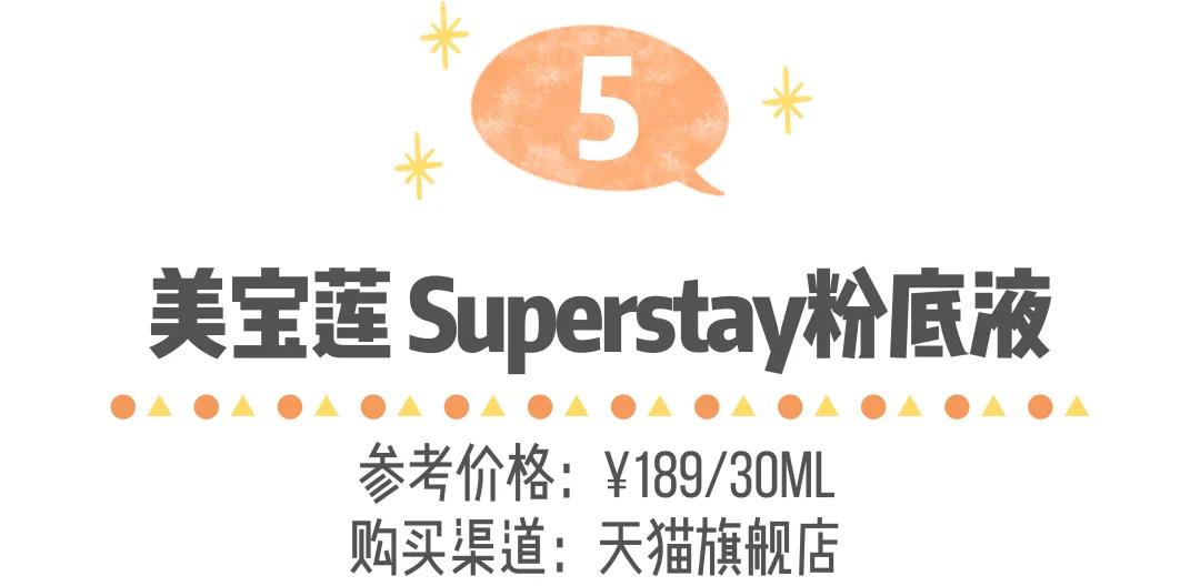 红血丝粉底液推荐学生党平价,粉底液推荐学生党公认好用平价