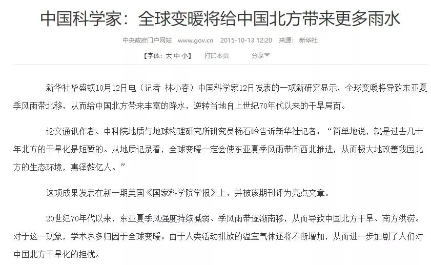 象群北迁日本报道,象群北迁降雨线北移