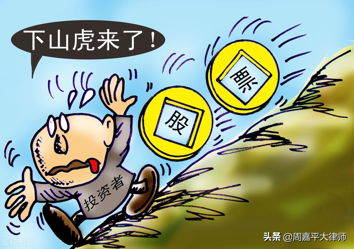 上市公司造假股民怎么处理,a股乱象丛生上市公司造假处罚